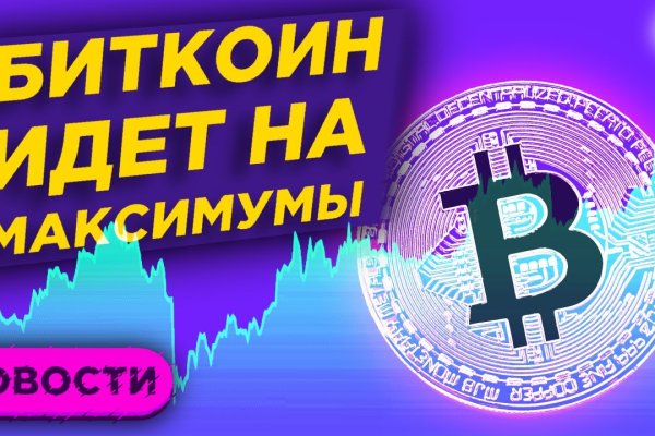 Как зарегистрироваться на сайте кракен