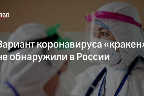 Гидра и кракен