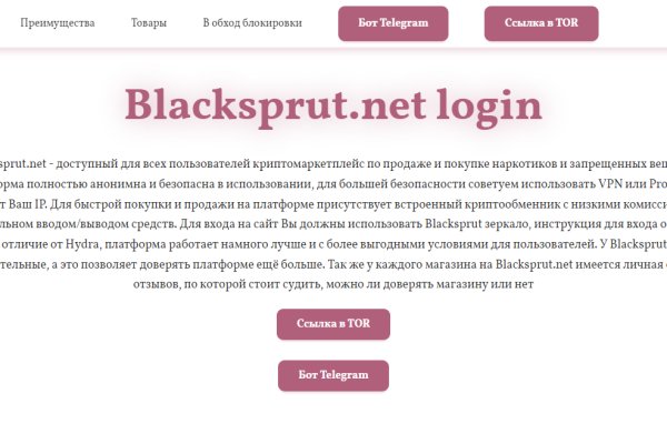 Hydra маркетплейс