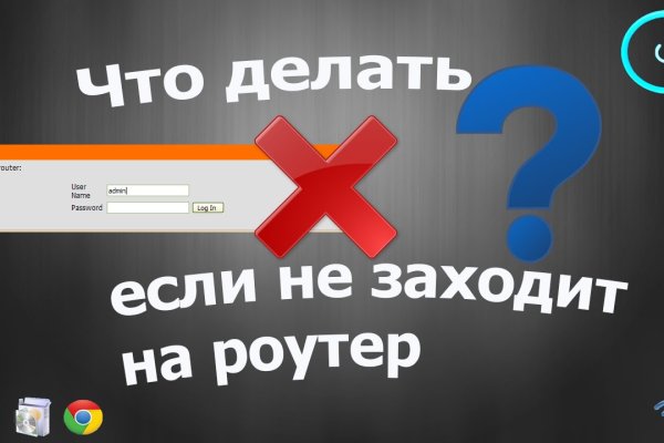 Пользователь не найден кракен