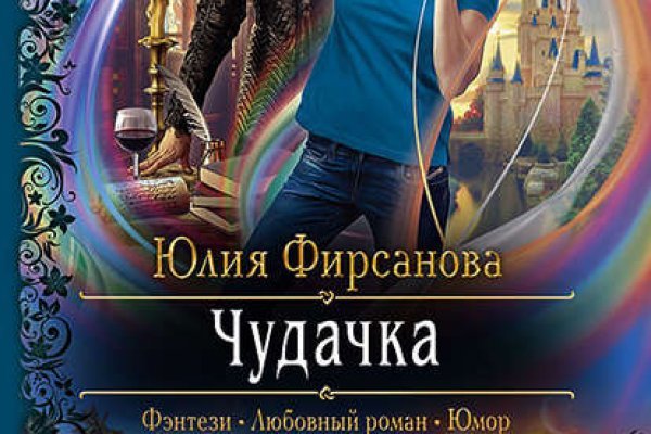 Кракен как проверить зеркало