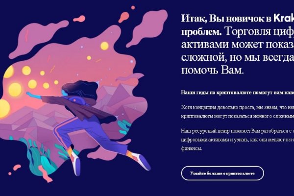 Кракен макет супернет