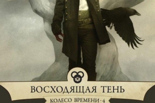 Hydra маркетплейс