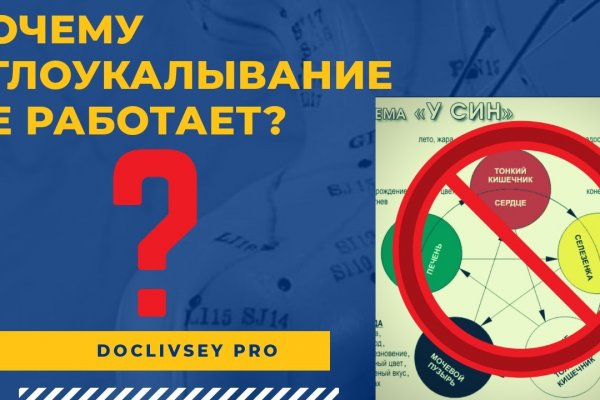 Пользователь не найден кракен супернет
