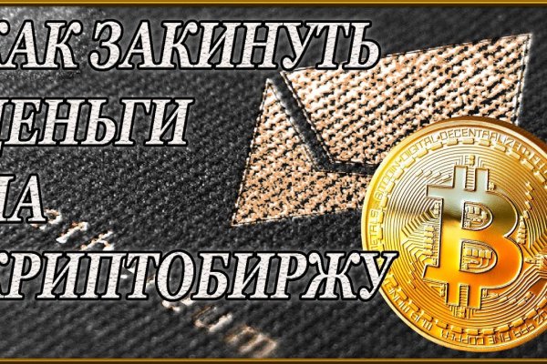 Kraken россия