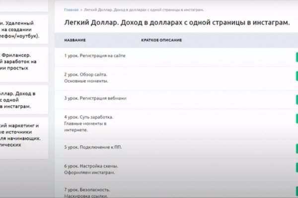 Как зайти в кракен с айфона