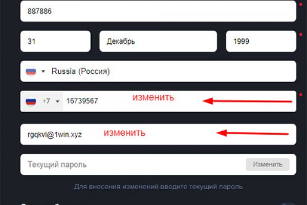 Зарегистрироваться на сайте кракен