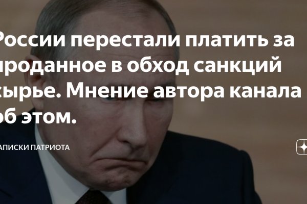 Почему не заходит на кракен