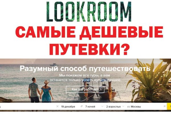Mega whitenet ссылка