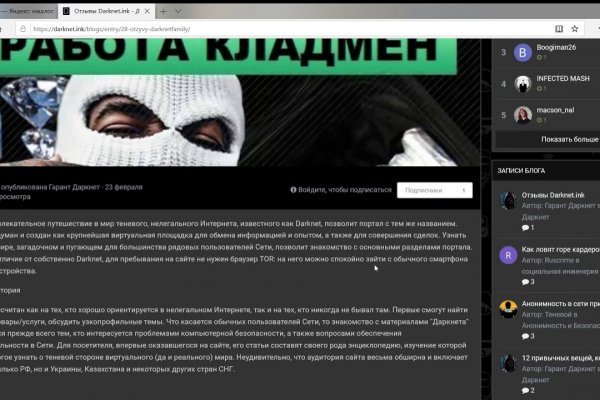 Как войти на сайт кракен