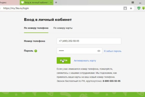 Кракен зайти зеркало