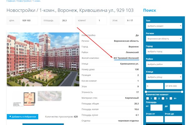 Kraken оригинальная ссылка