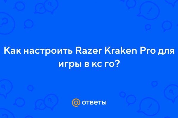 Кракен маркетплейс что там